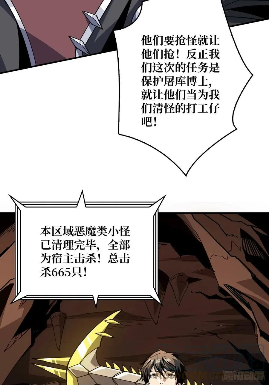 恶魔之眼 第22页