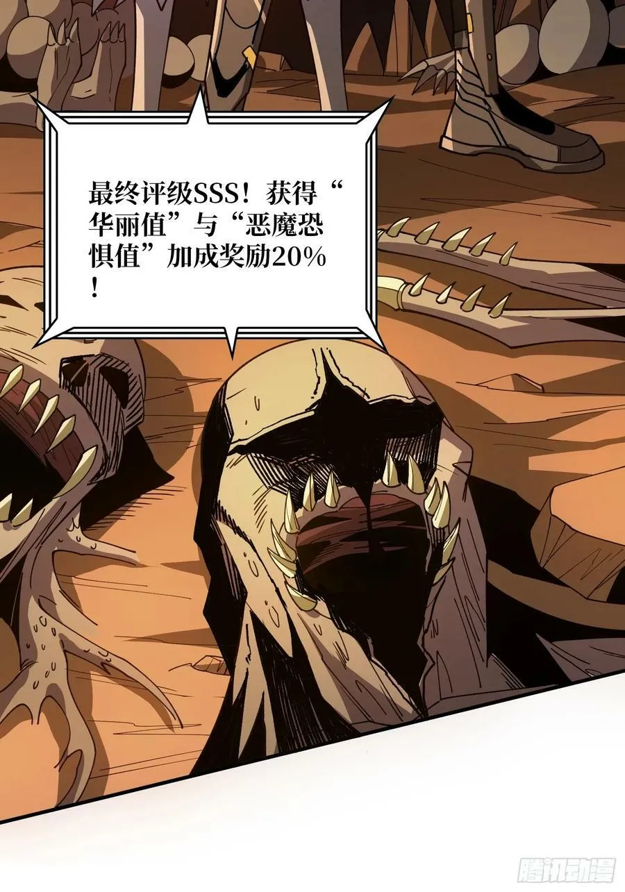 恶魔之眼 第24页