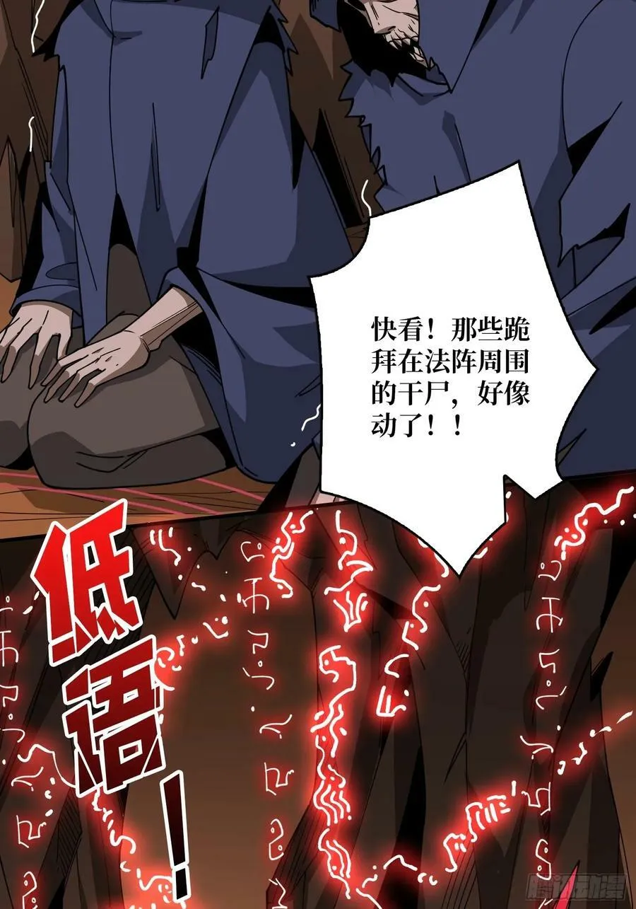 恶魔之眼 第30页
