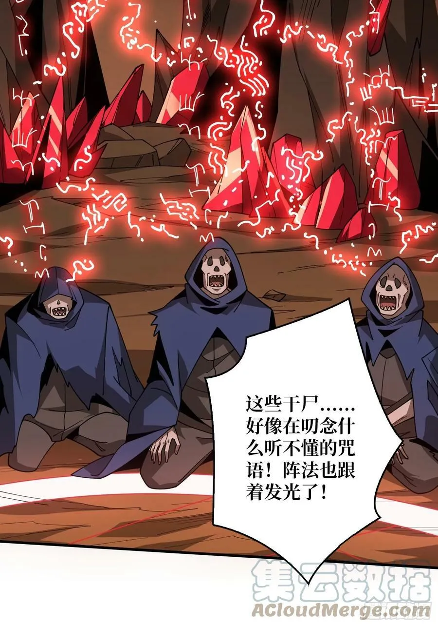 恶魔之眼 第31页