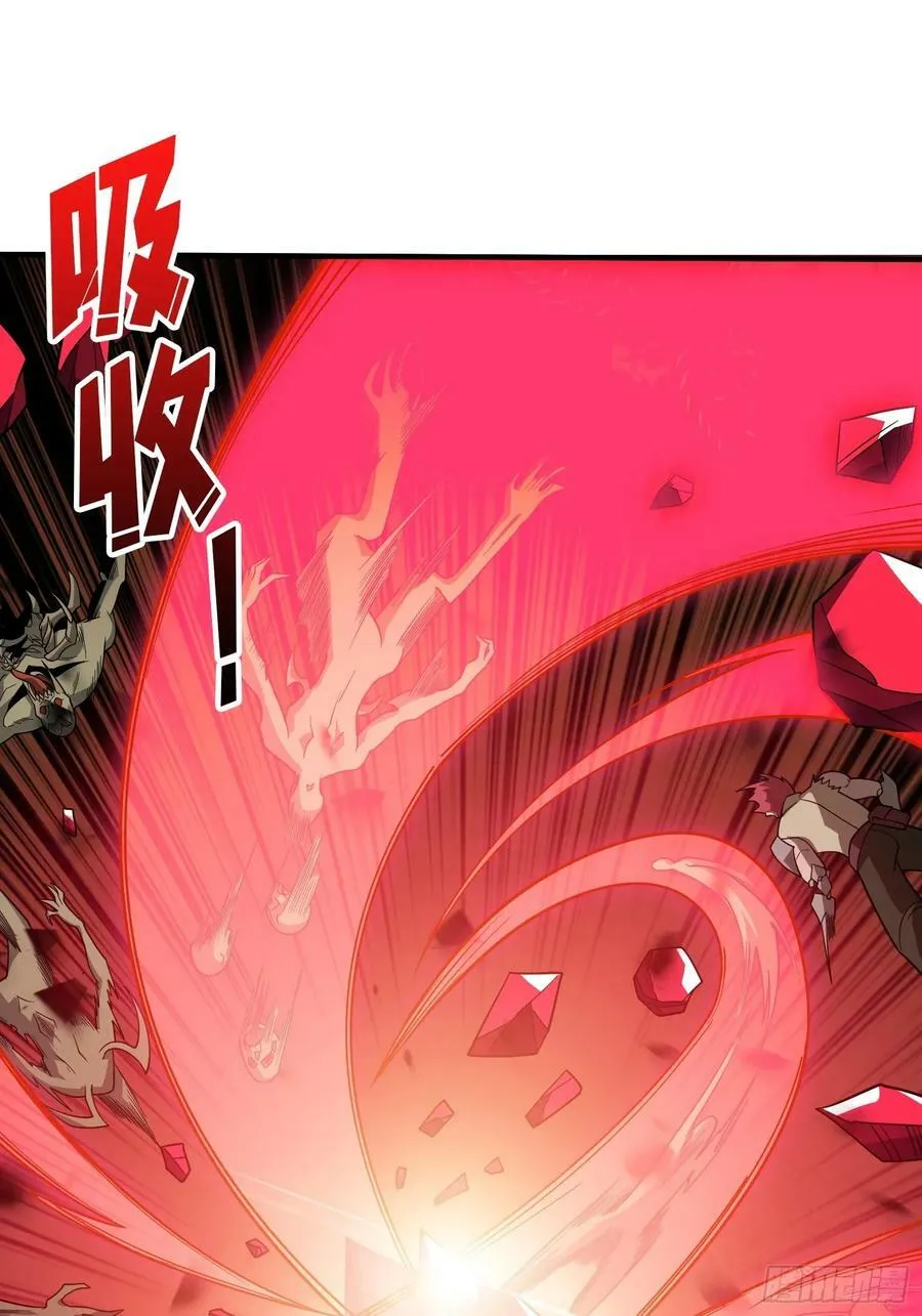 恶魔之眼 第32页
