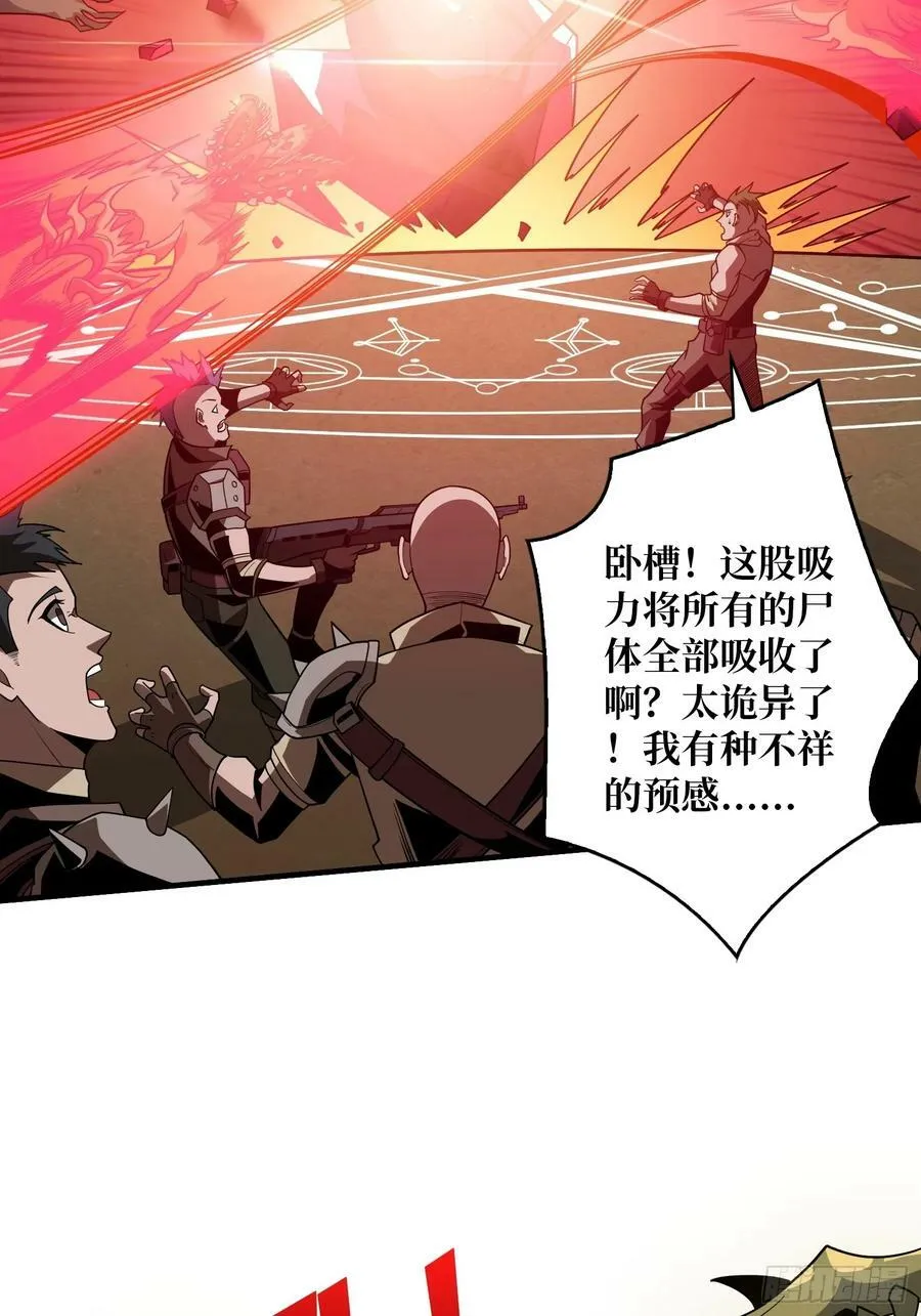 恶魔之眼 第33页