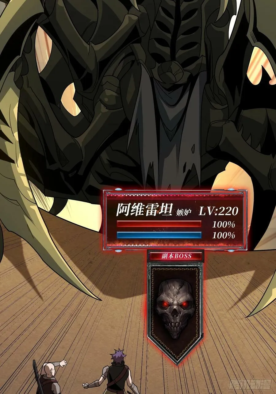恶魔之眼 第35页