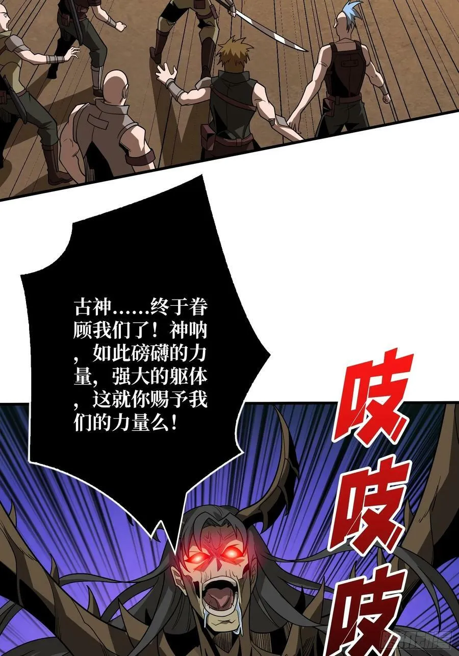 恶魔之眼 第36页