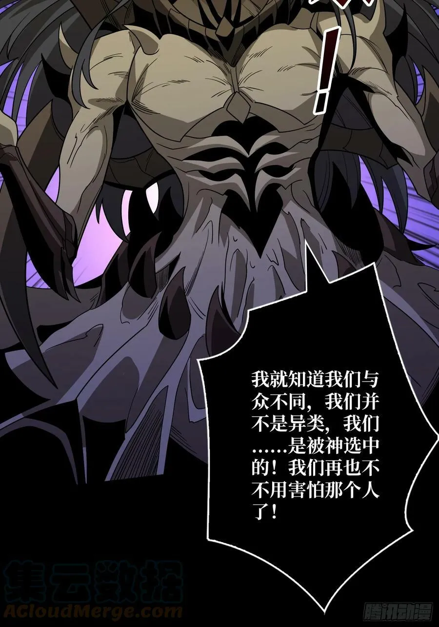 恶魔之眼 第37页