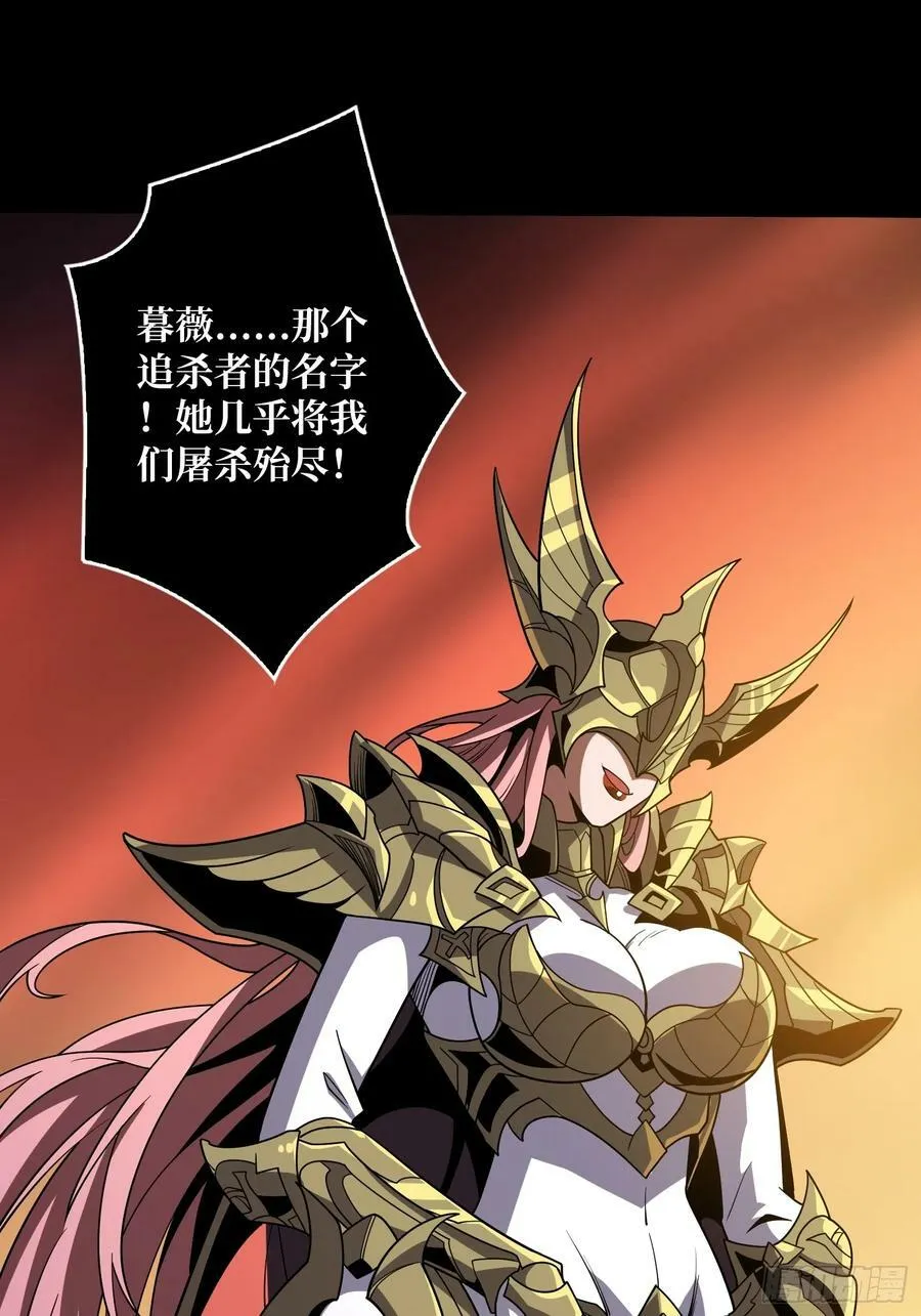 恶魔之眼 第38页