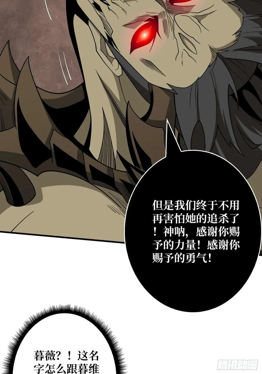 恶魔之眼 第41页