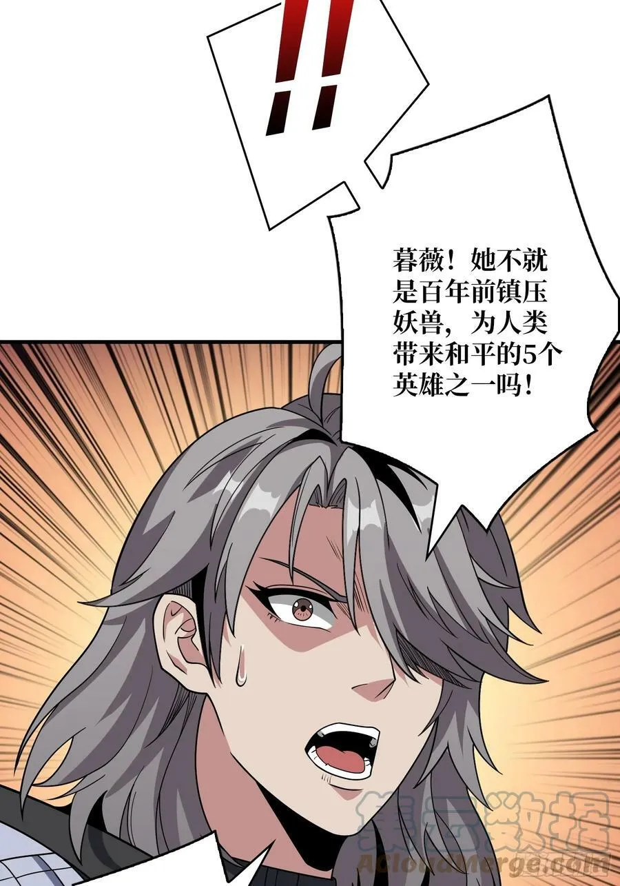 恶魔之眼 第43页