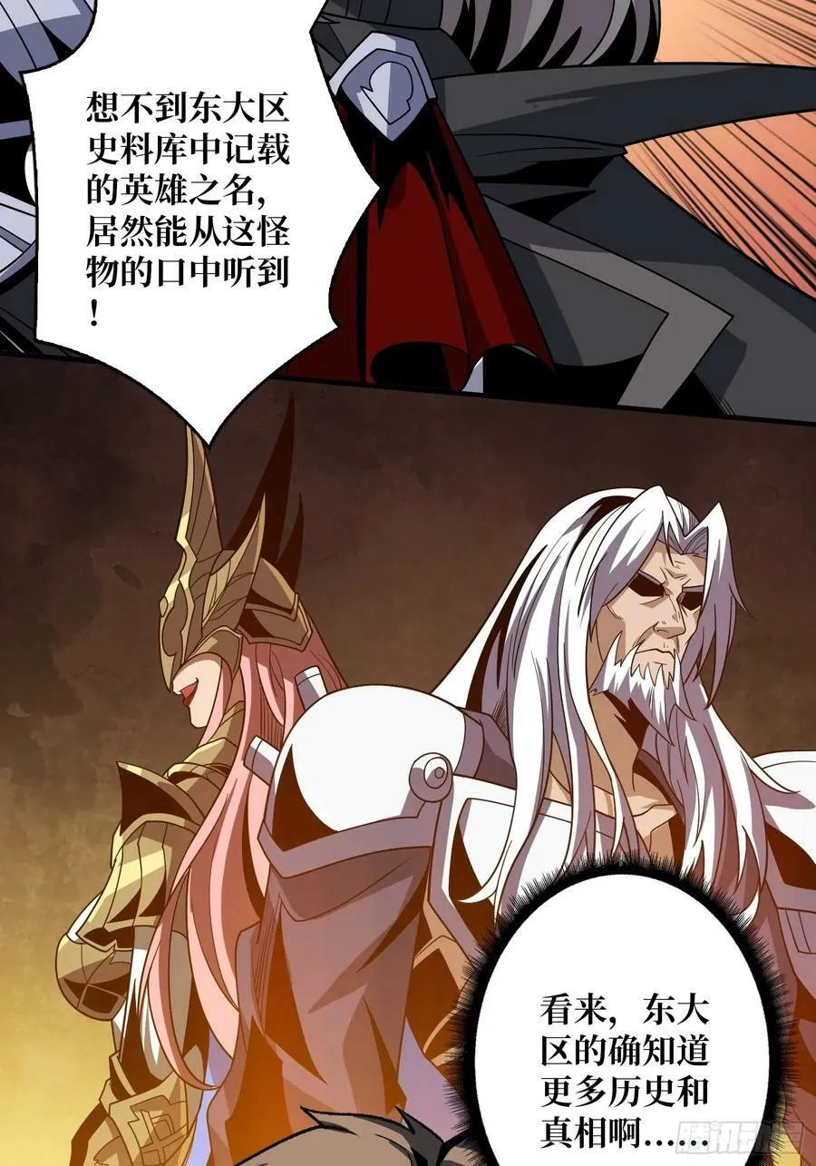 恶魔之眼 第44页