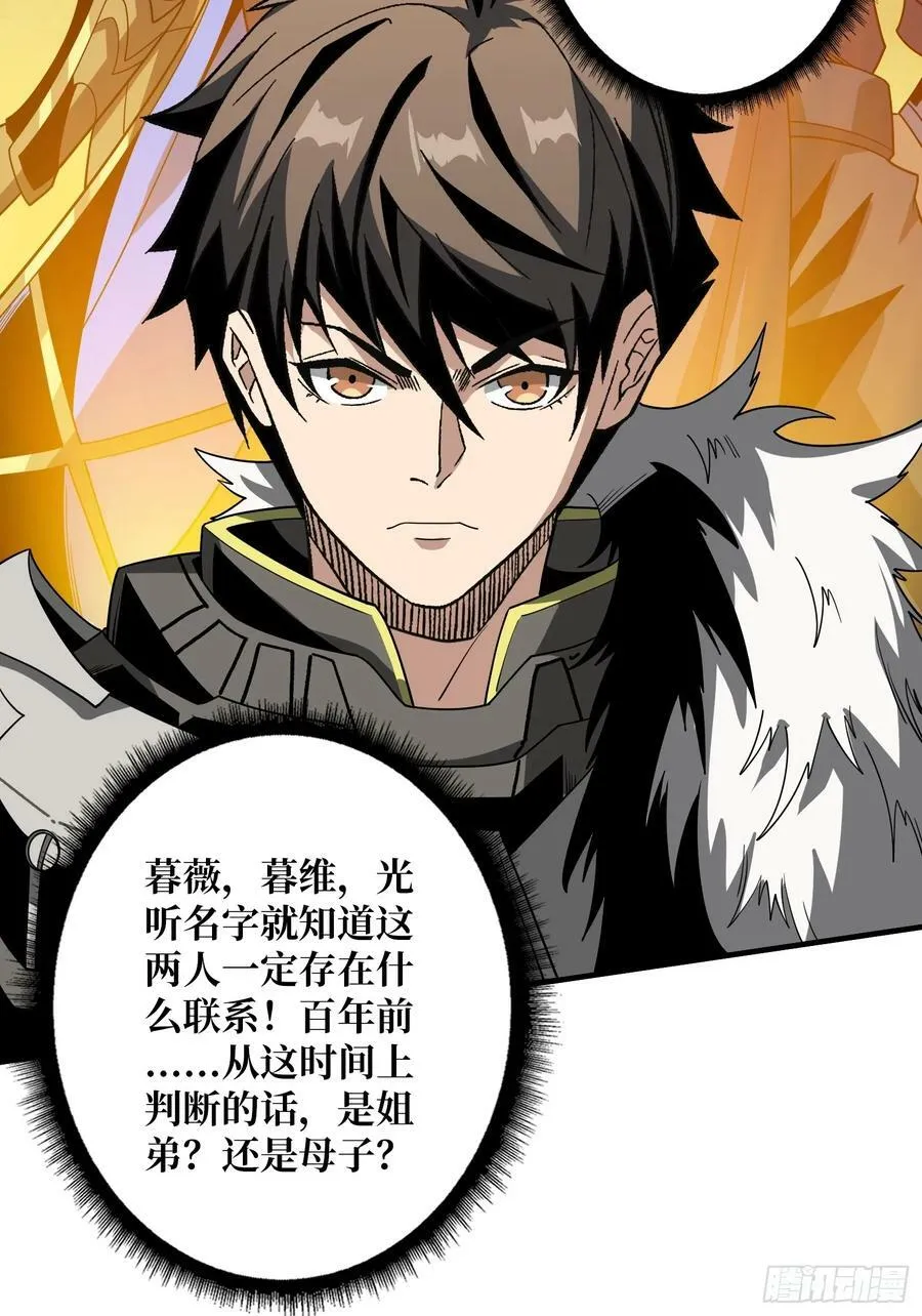 恶魔之眼 第45页