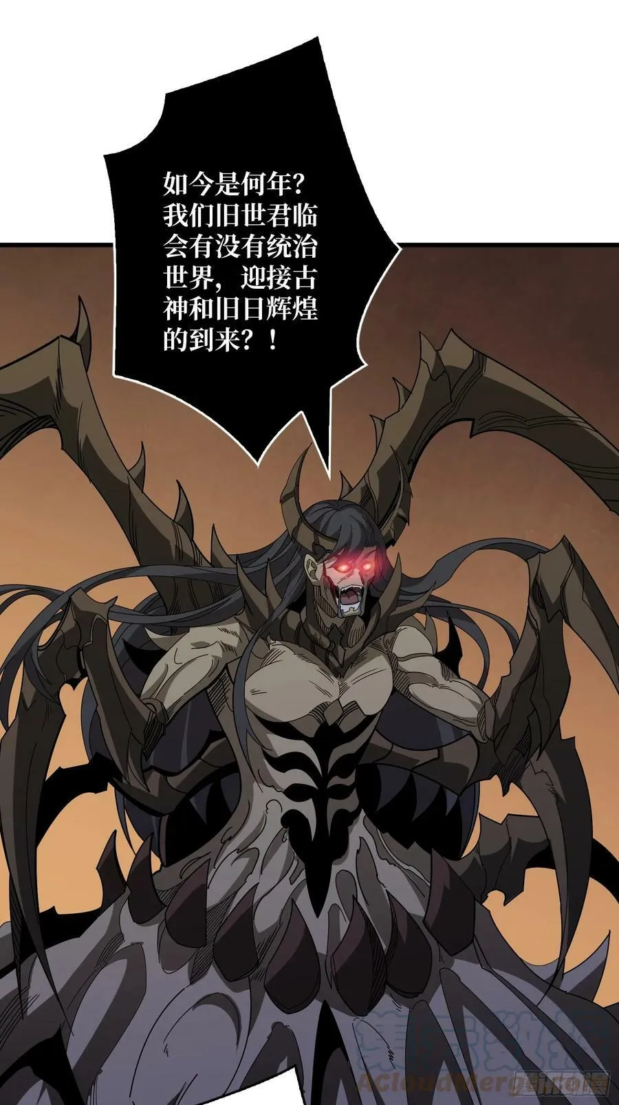 恶魔之眼 第46页