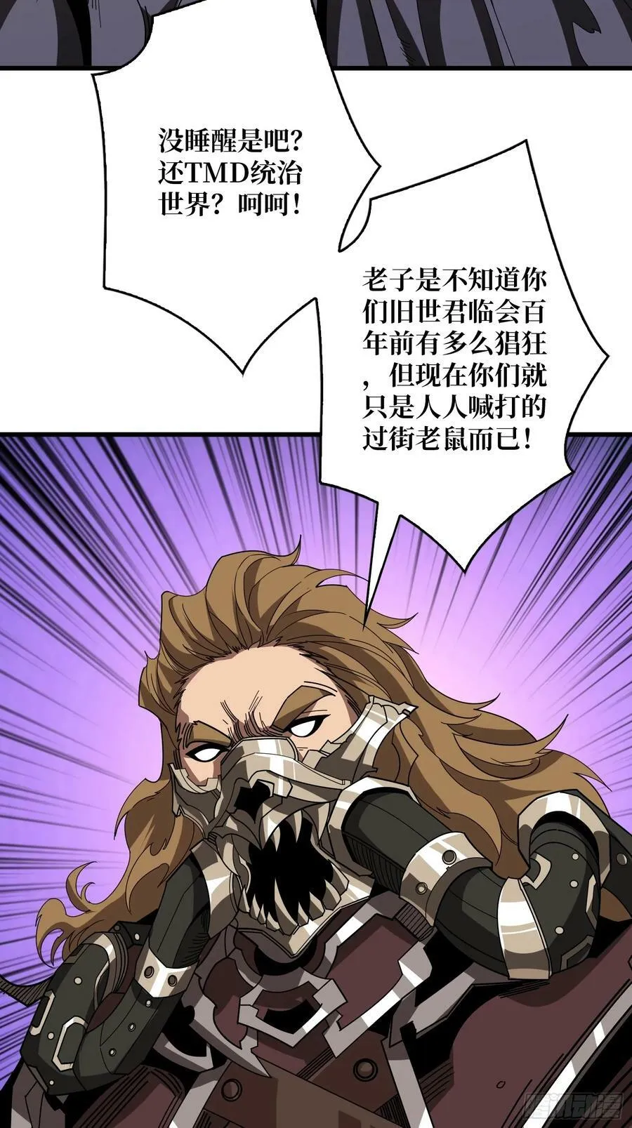 恶魔之眼 第47页