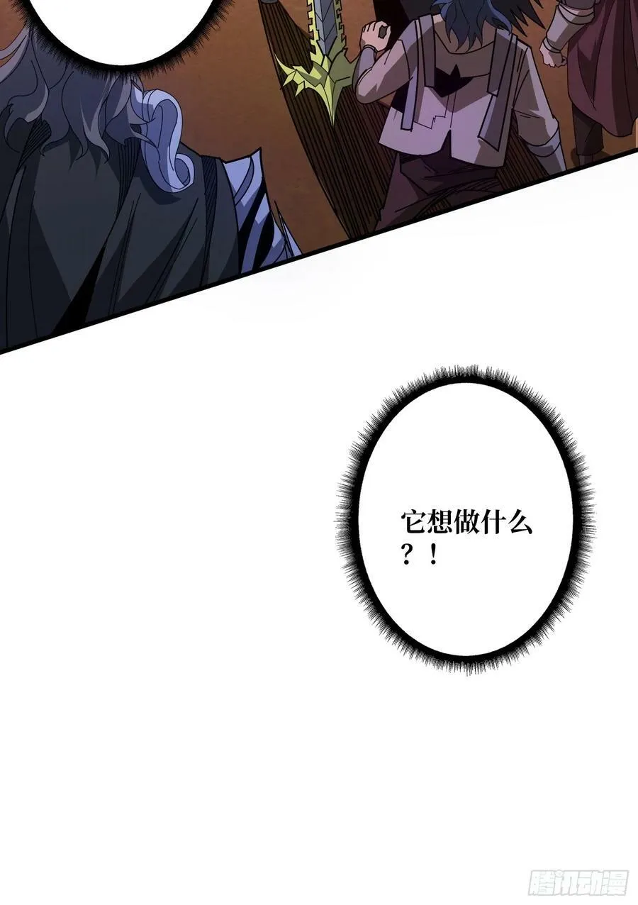 恶魔之眼 第53页