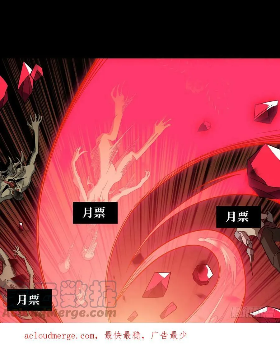恶魔之眼 第55页