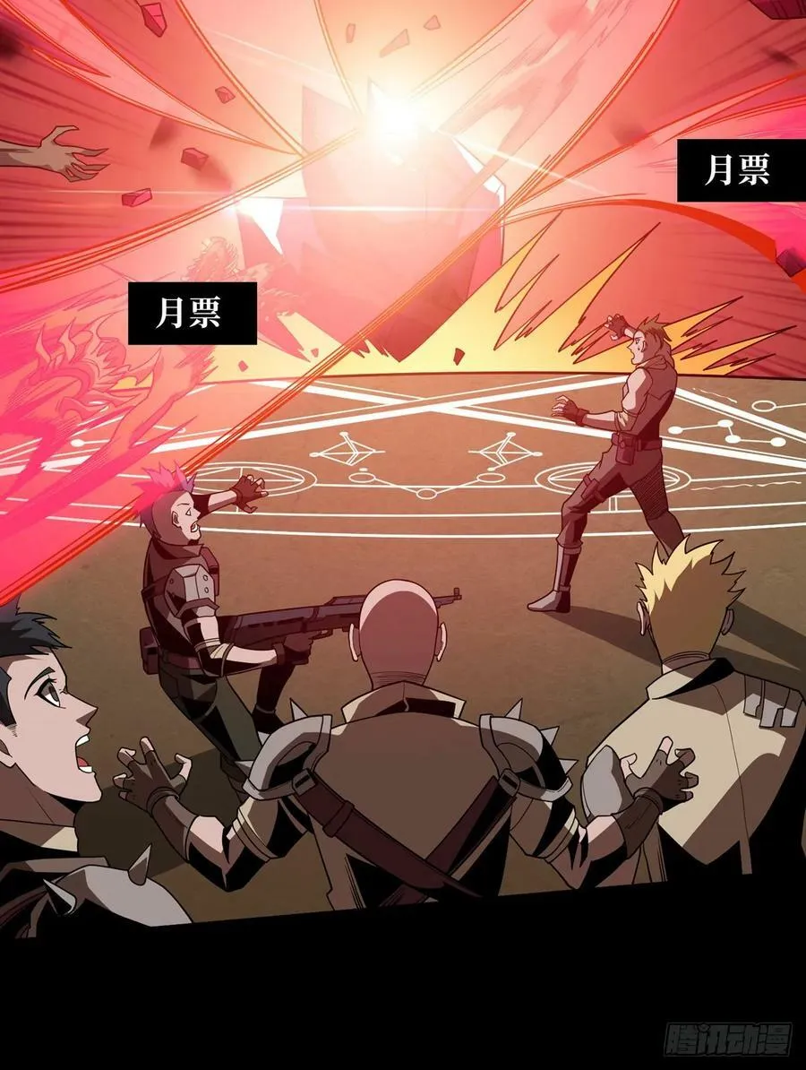 恶魔之眼 第56页
