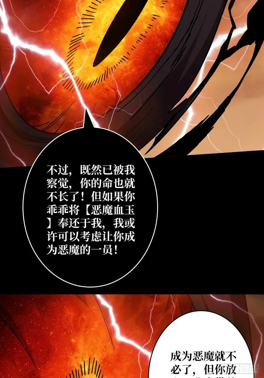 你相信爱吗？ 第8页
