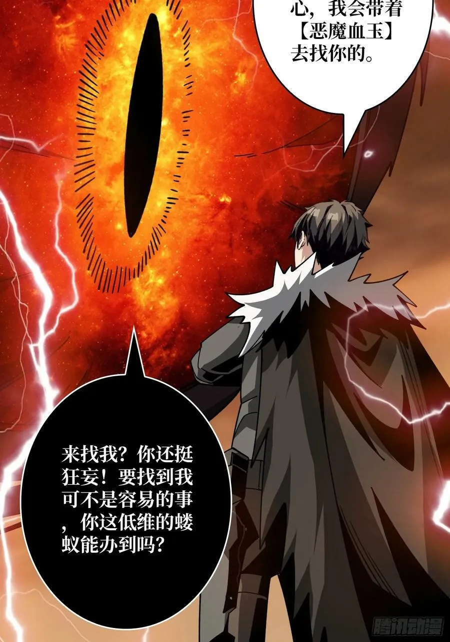 你相信爱吗？ 第9页