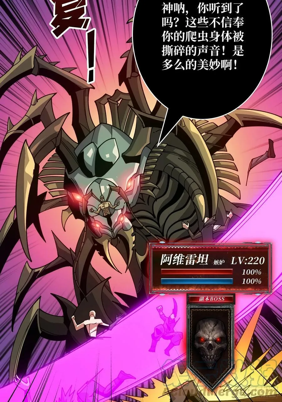 你相信爱吗？ 第16页