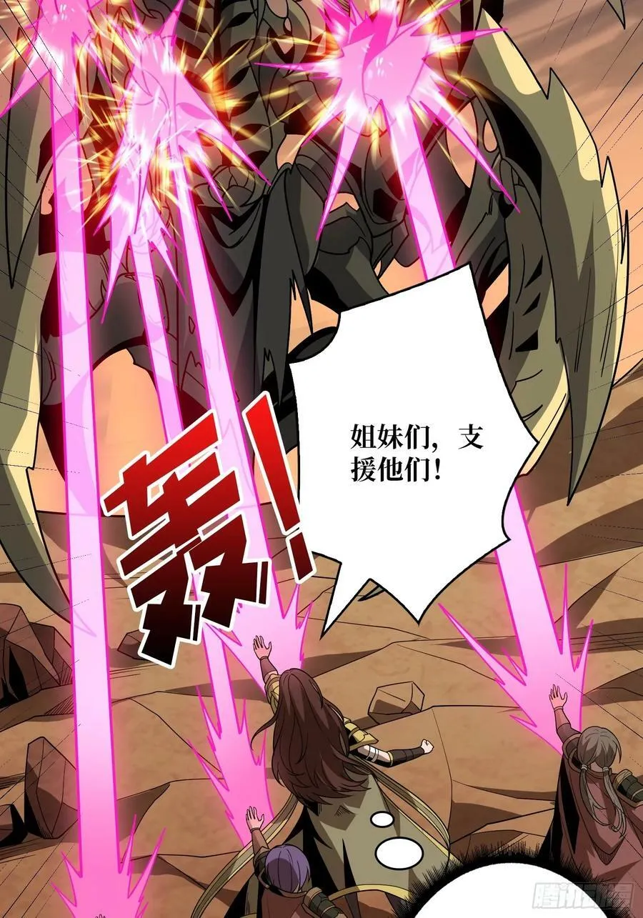 你相信爱吗？ 第20页