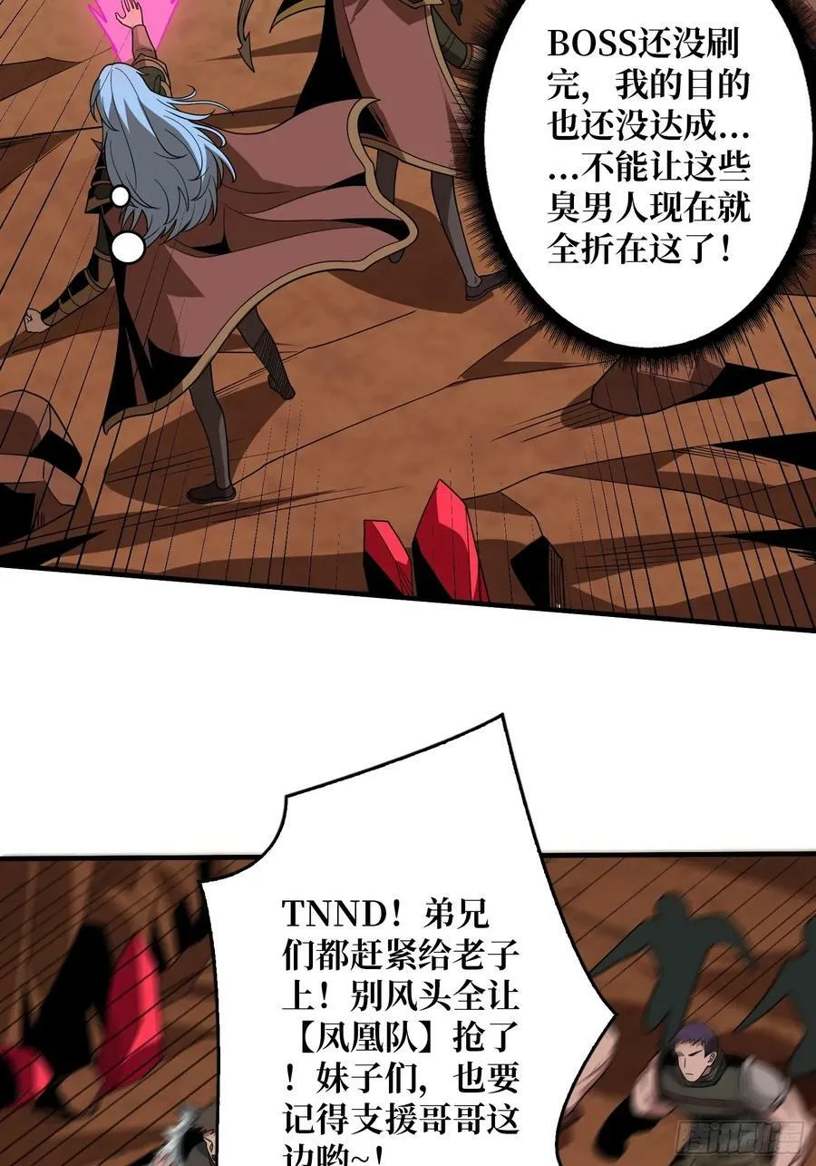 你相信爱吗？ 第21页