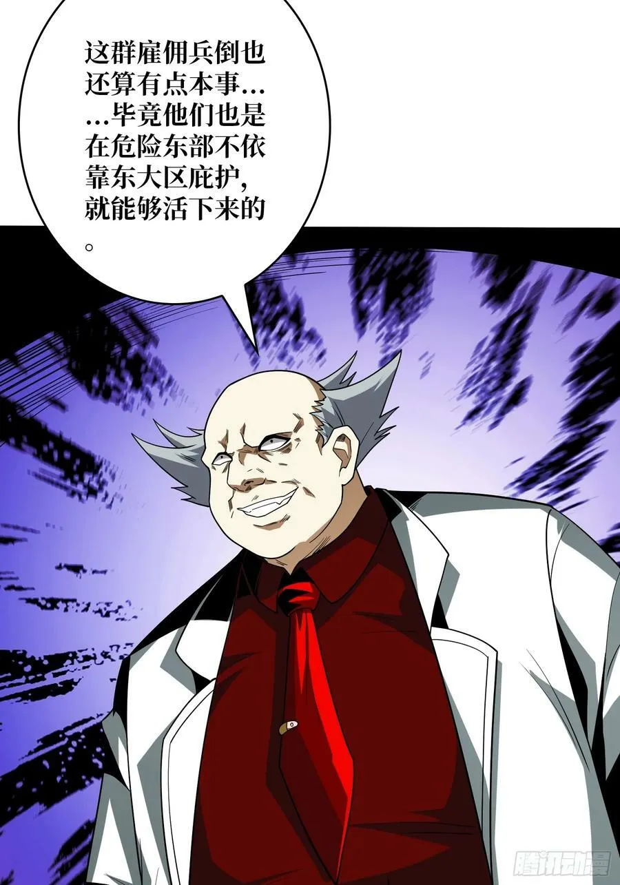 你相信爱吗？ 第23页