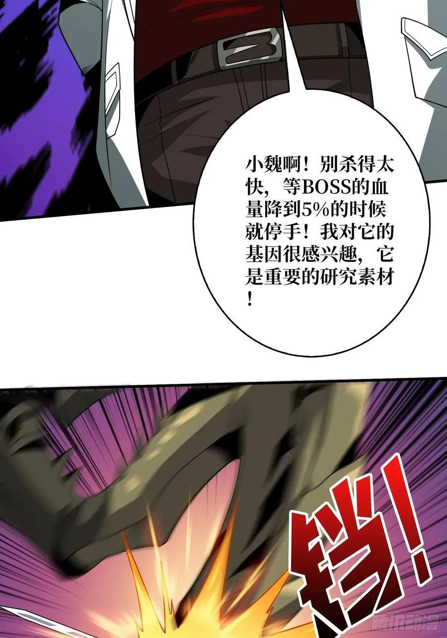 你相信爱吗？ 第24页