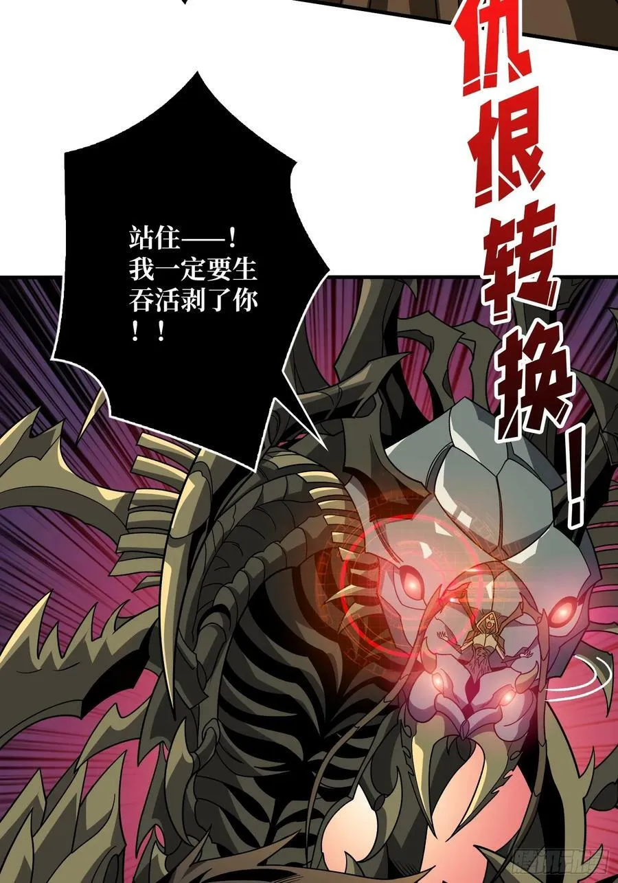 你相信爱吗？ 第30页