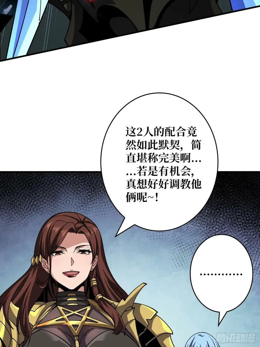 你相信爱吗？ 第35页