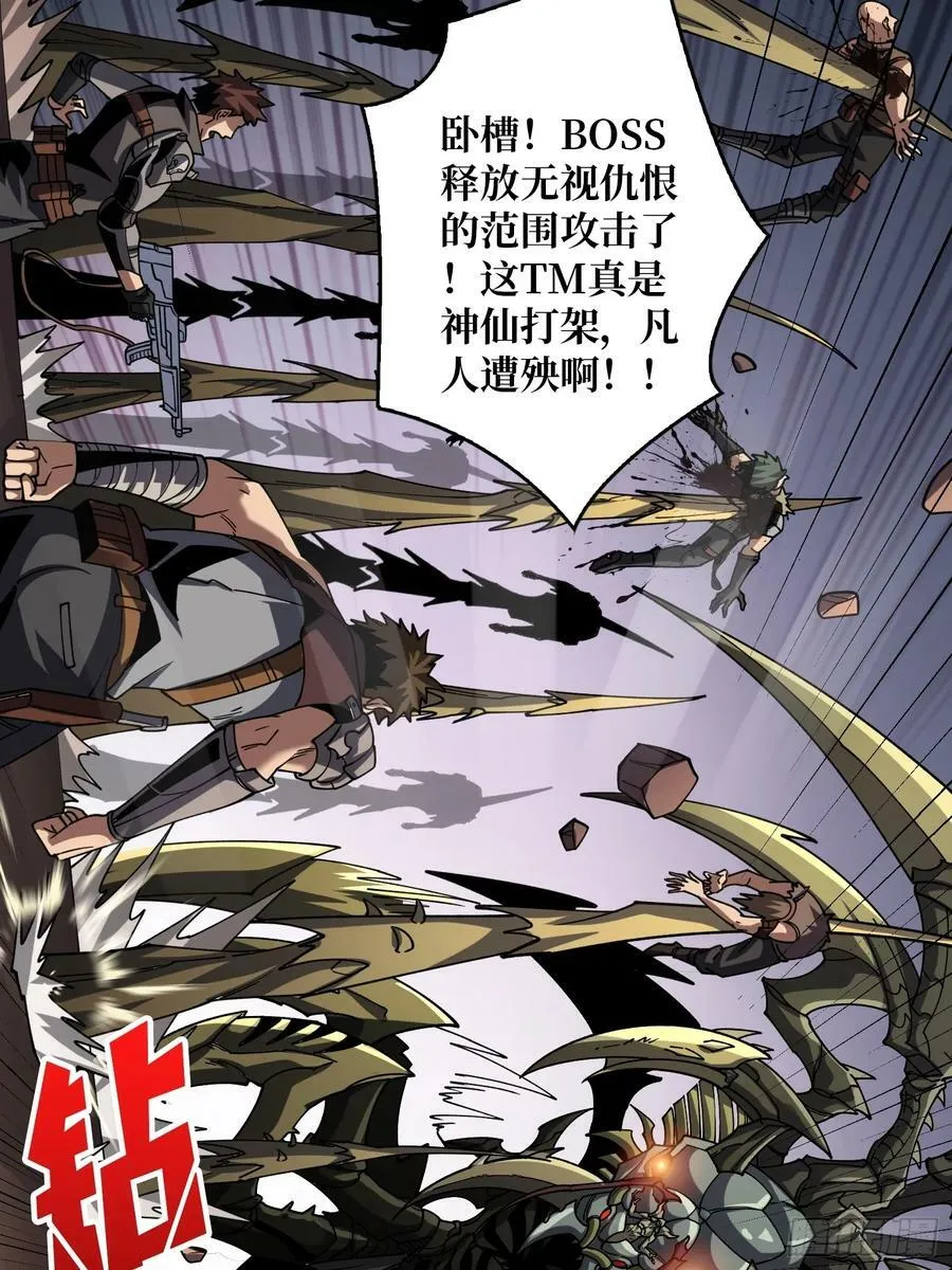 你相信爱吗？ 第38页