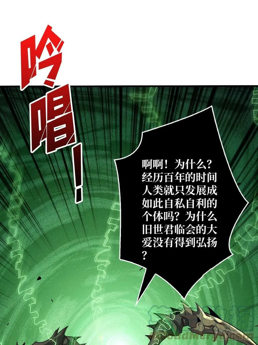 你相信爱吗？ 第46页