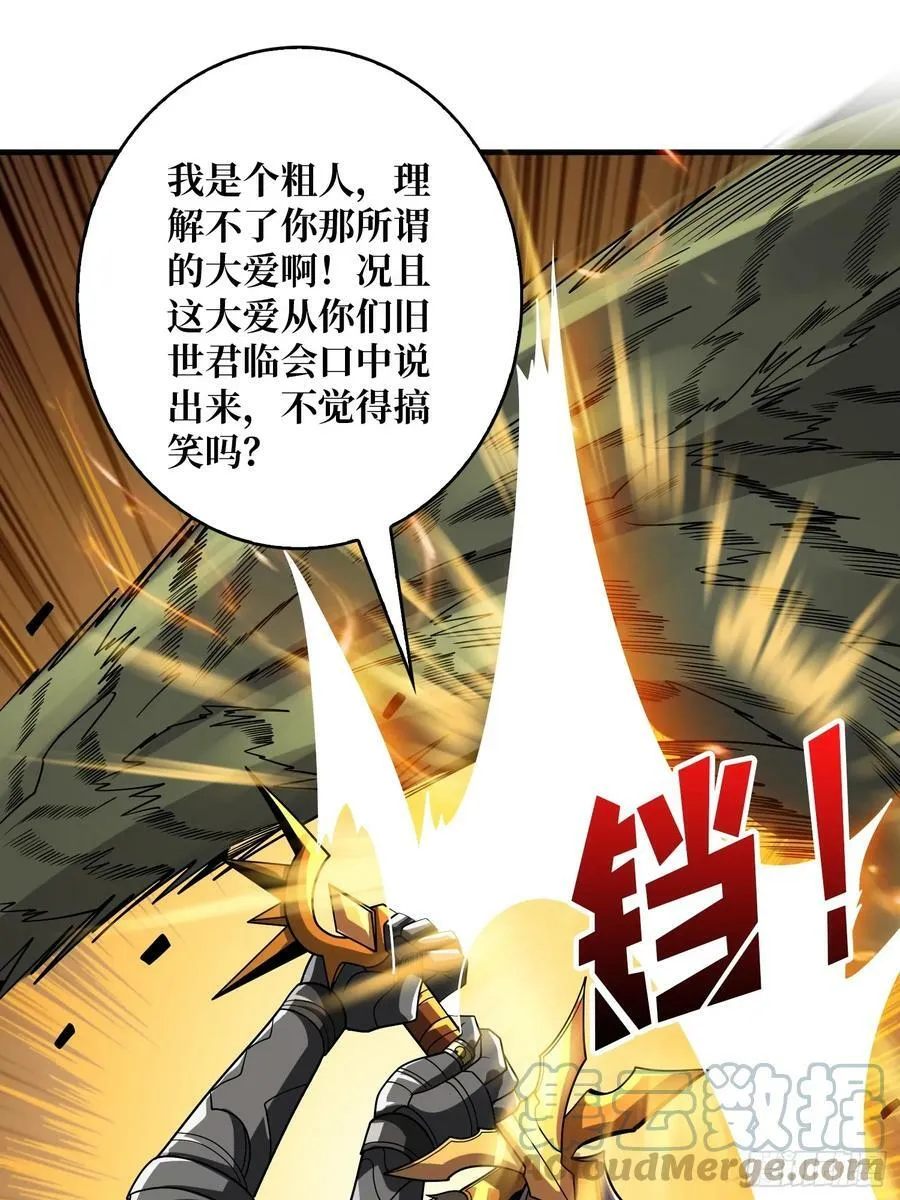 你相信爱吗？ 第52页