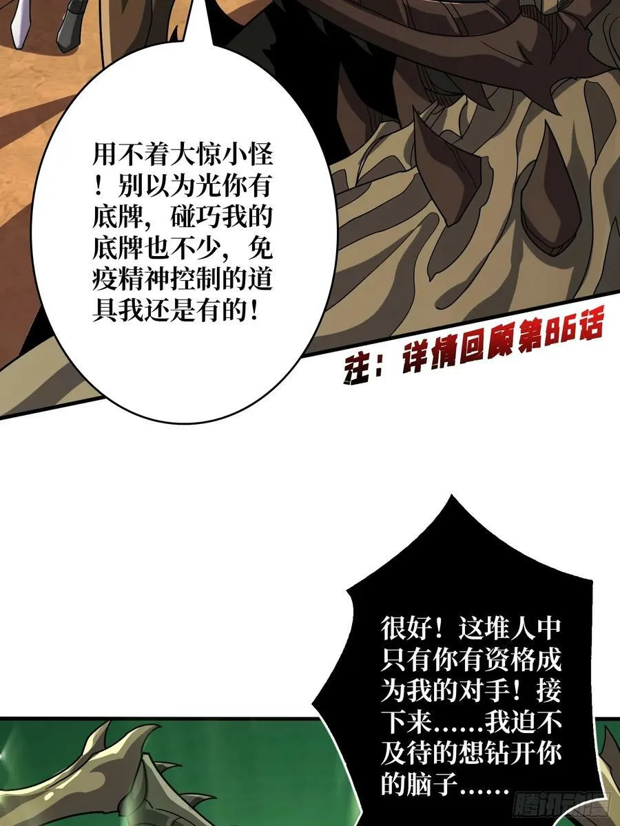 你相信爱吗？ 第56页