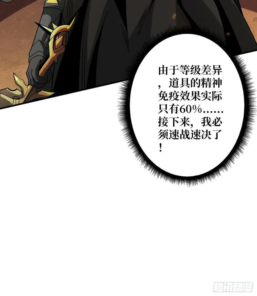 你相信爱吗？ 第59页