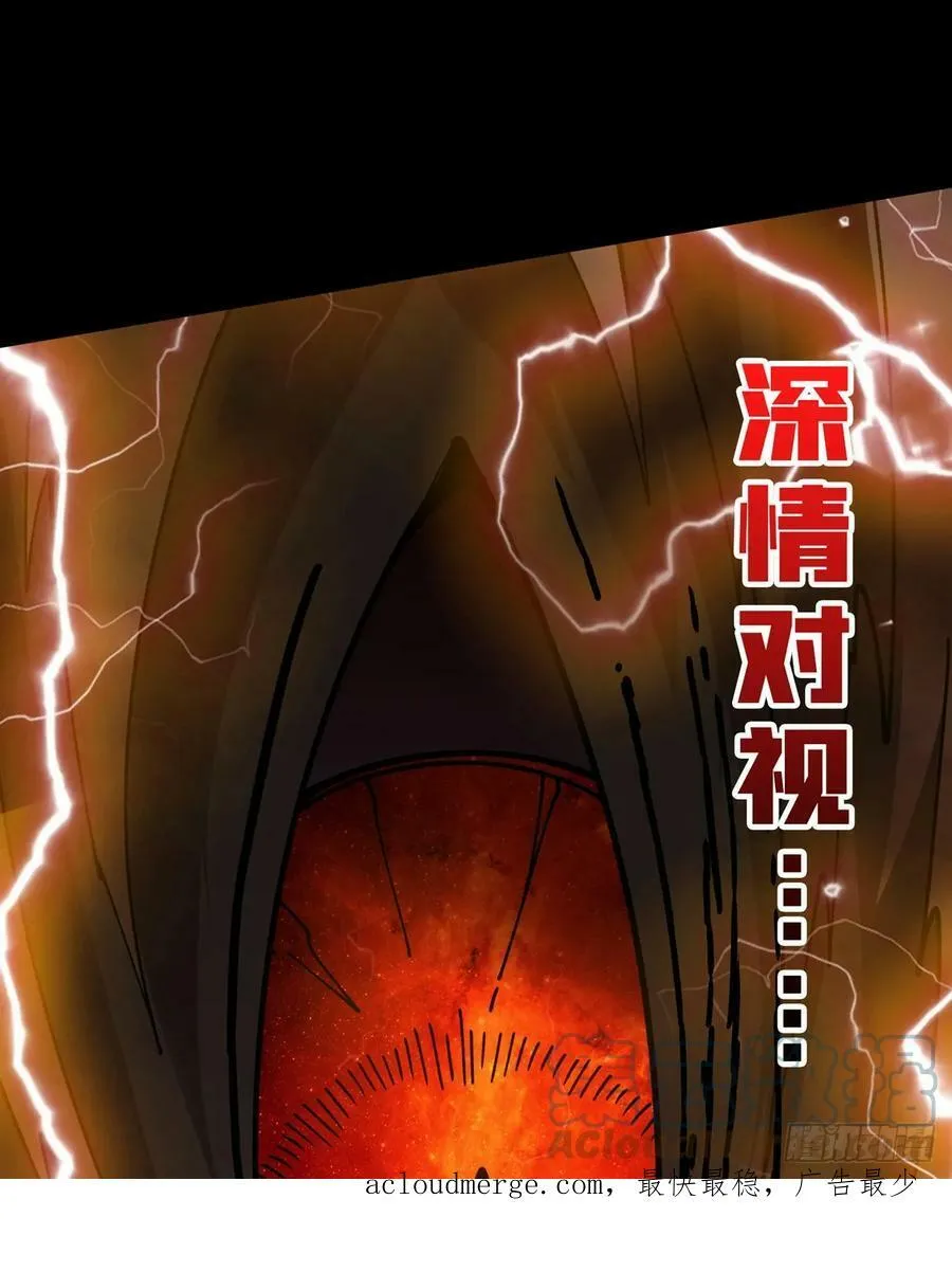 你相信爱吗？ 第61页