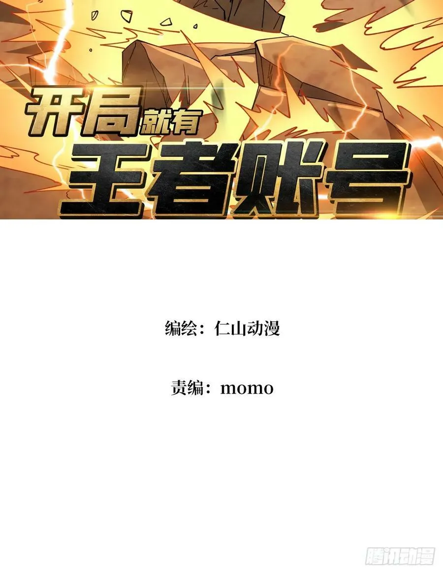 联动终结技 第3页