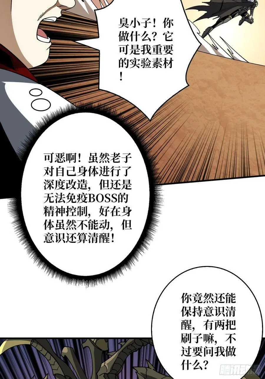 联动终结技 第5页