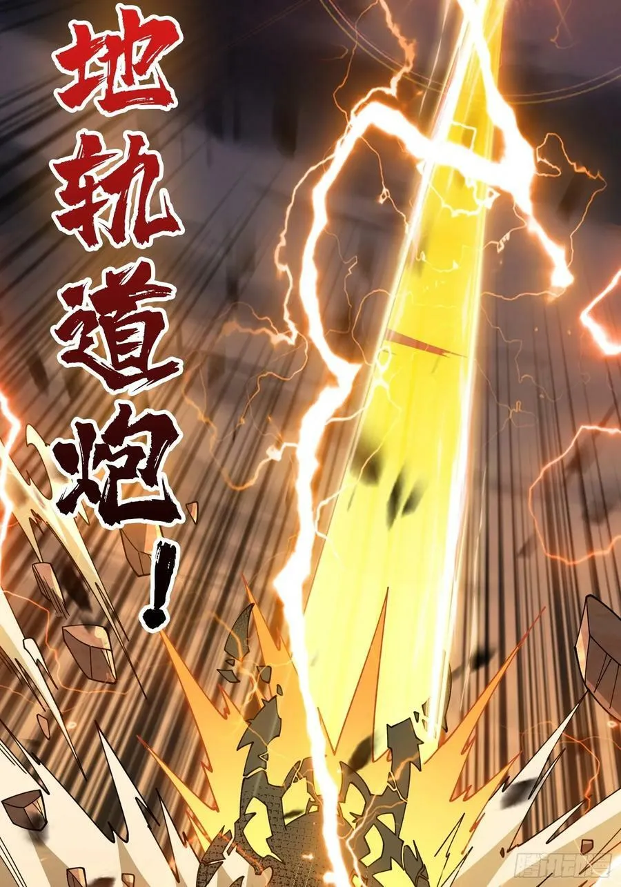 联动终结技 第9页