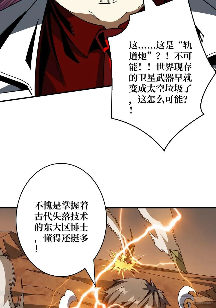 联动终结技 第12页