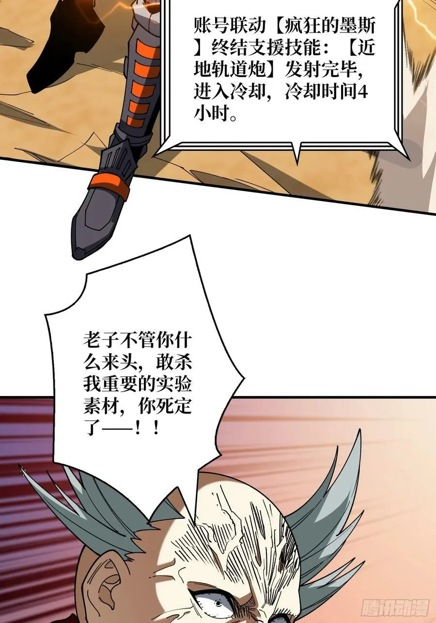 联动终结技 第14页