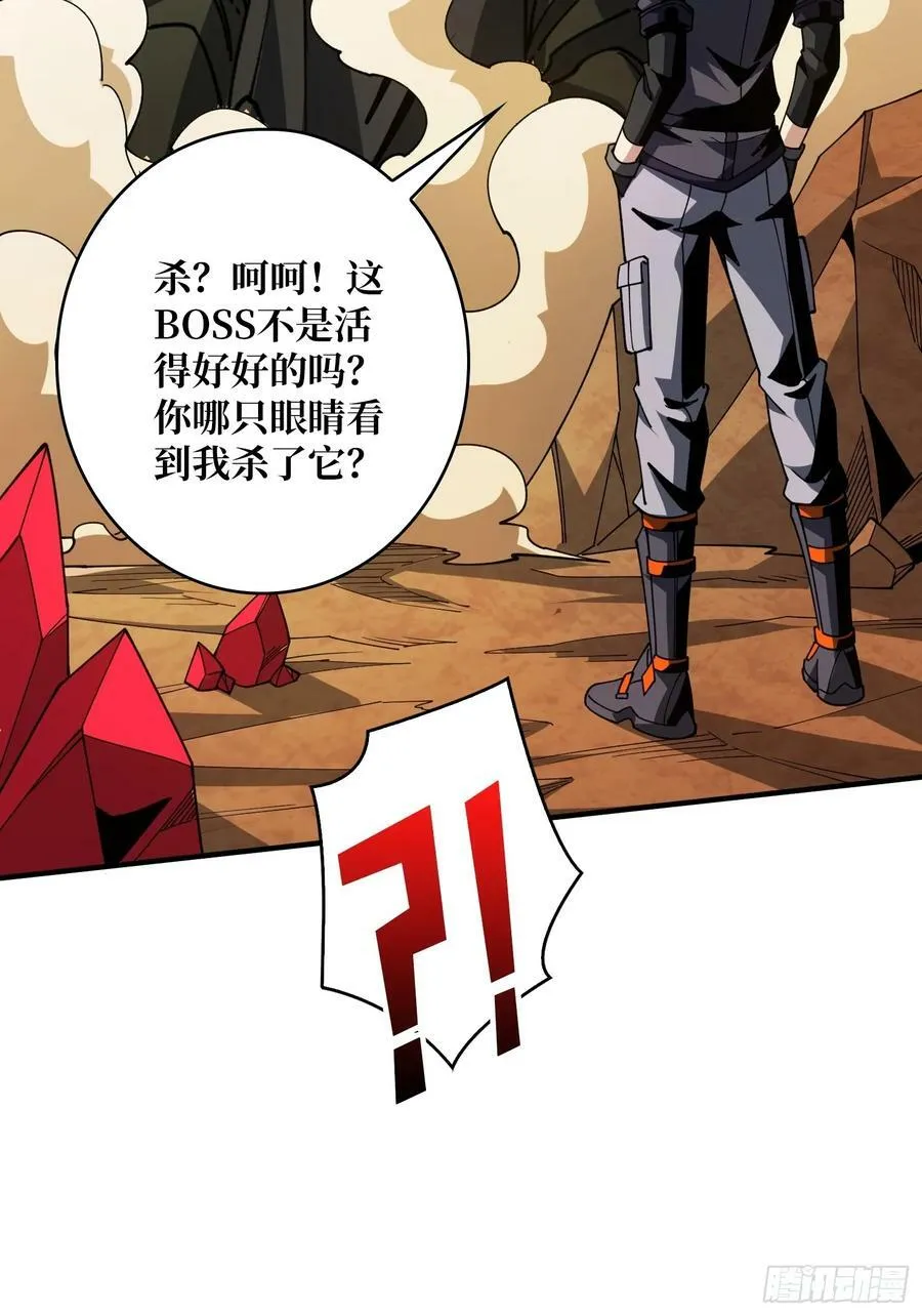 联动终结技 第17页