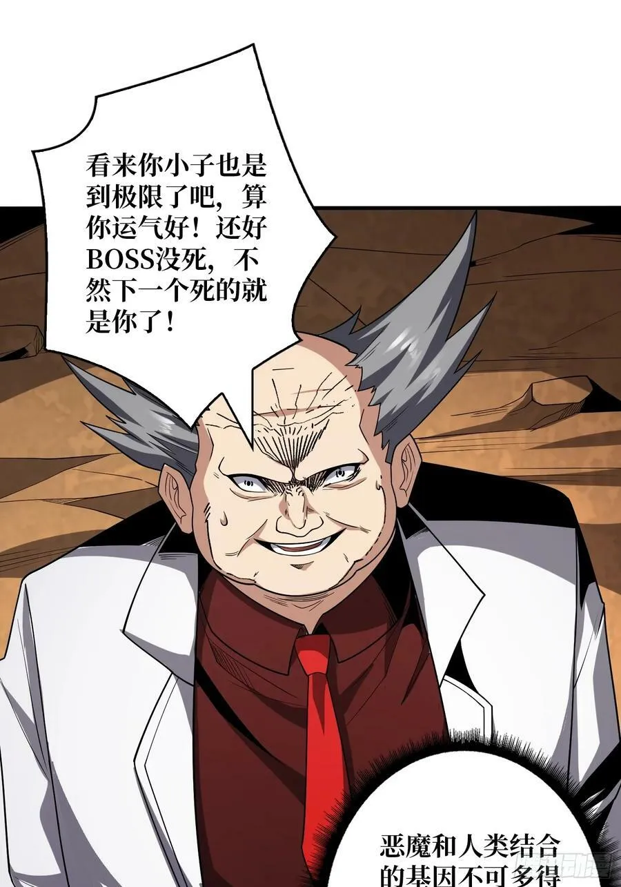 联动终结技 第18页