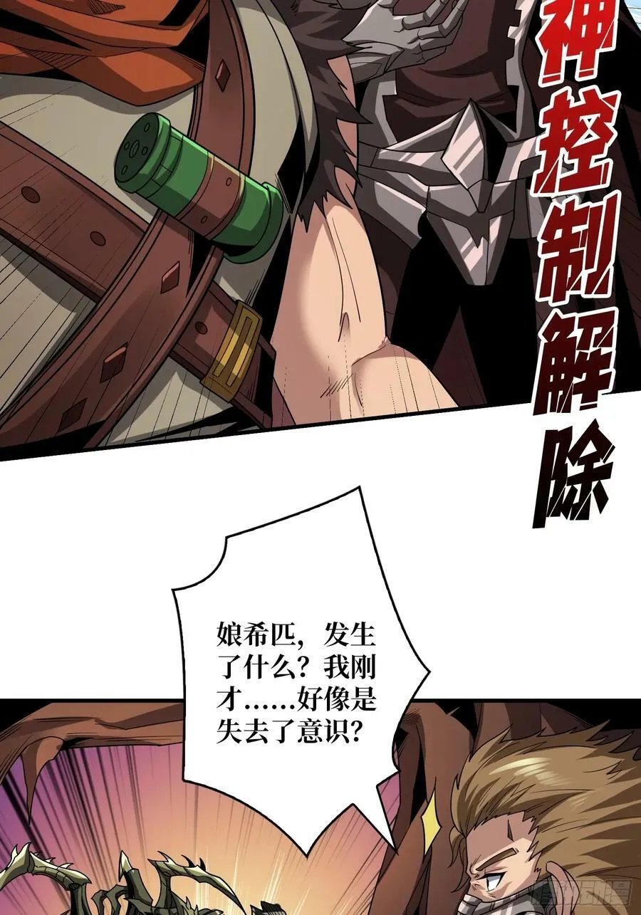 联动终结技 第20页