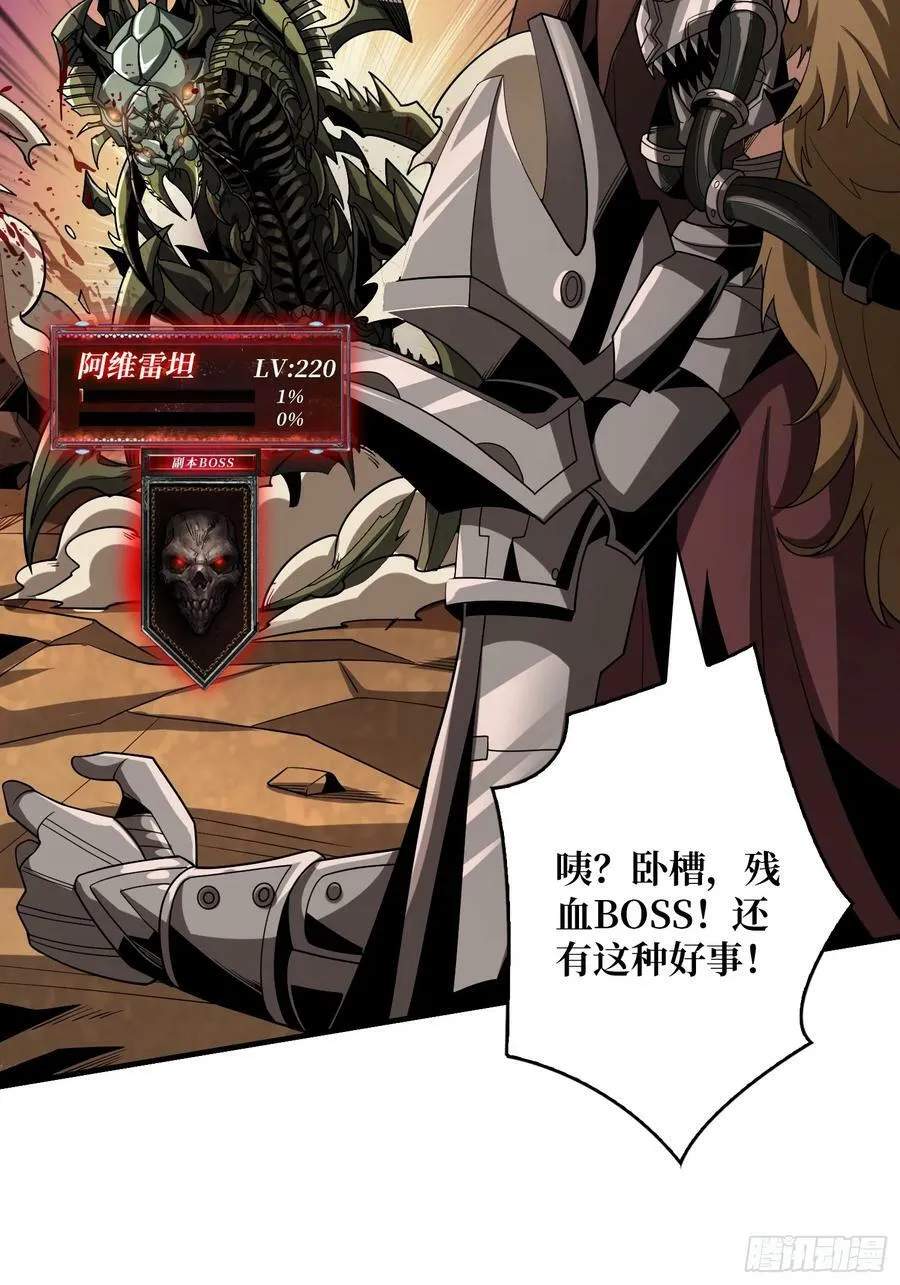 联动终结技 第21页