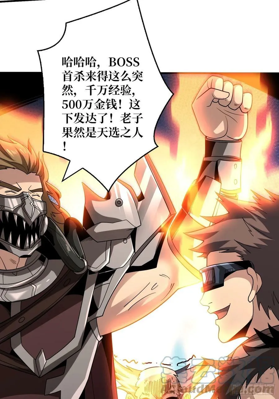 联动终结技 第25页