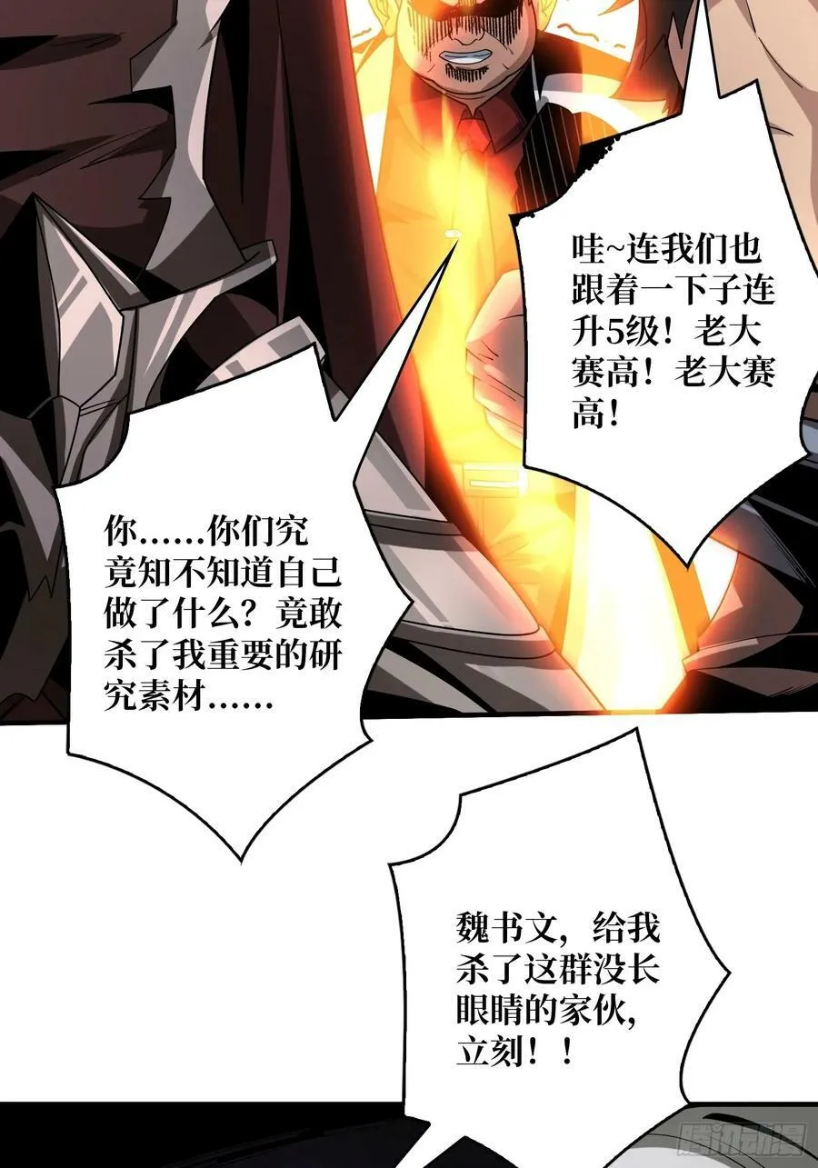 联动终结技 第26页