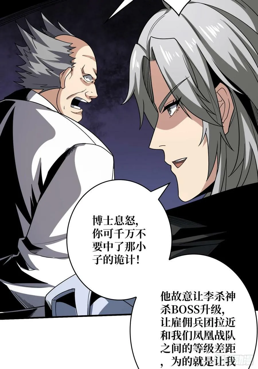 联动终结技 第27页