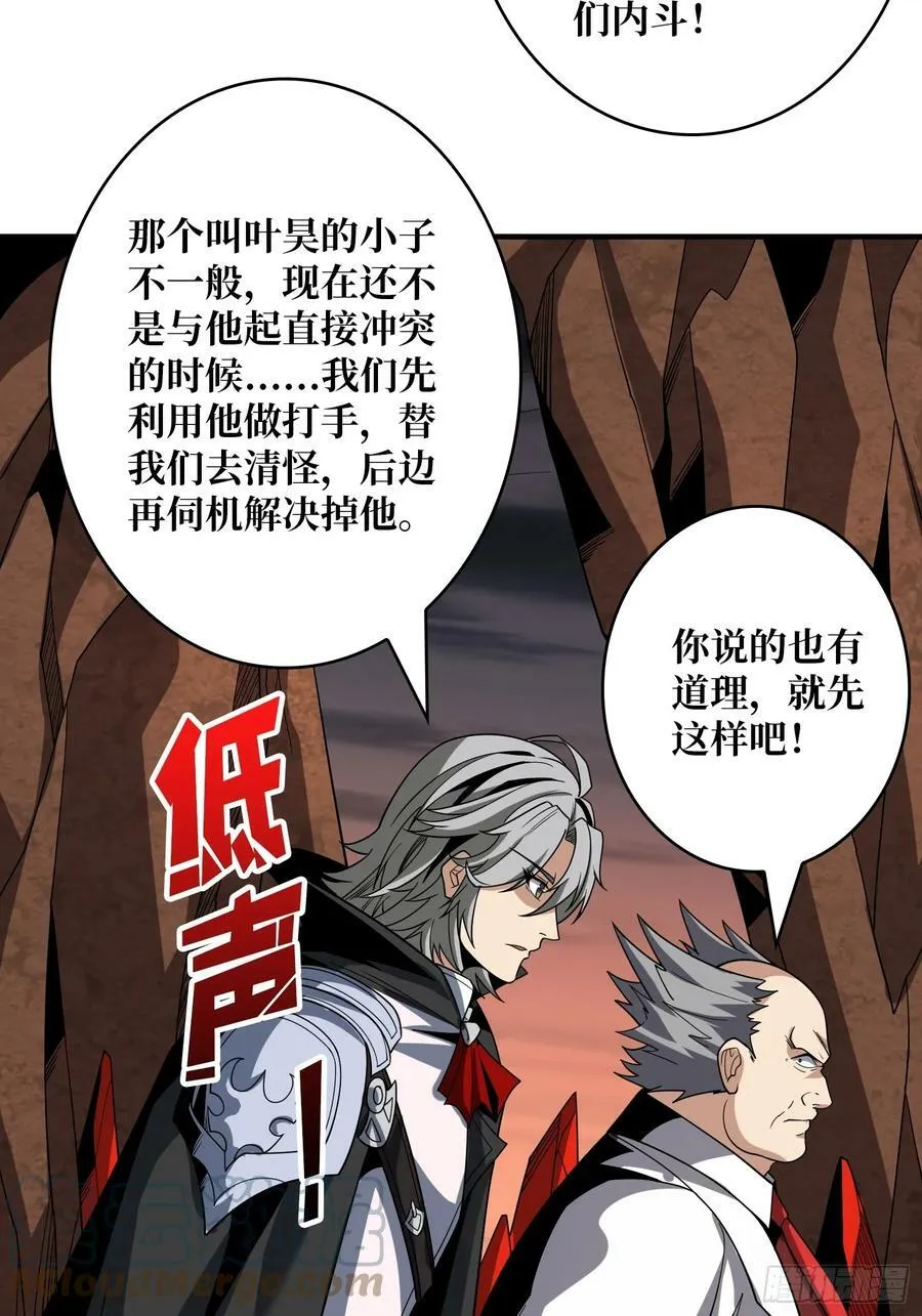 联动终结技 第28页