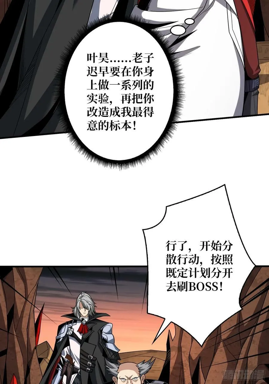 联动终结技 第29页
