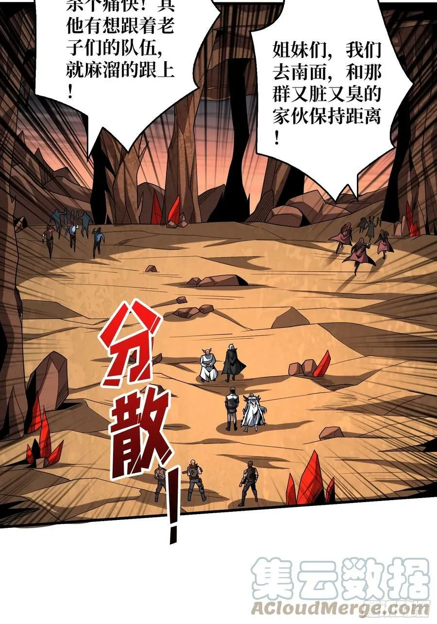 联动终结技 第31页
