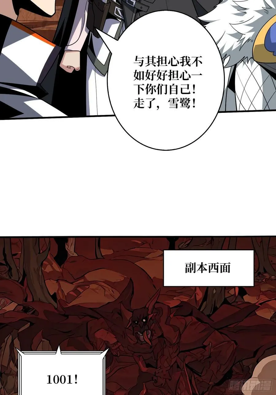 联动终结技 第33页